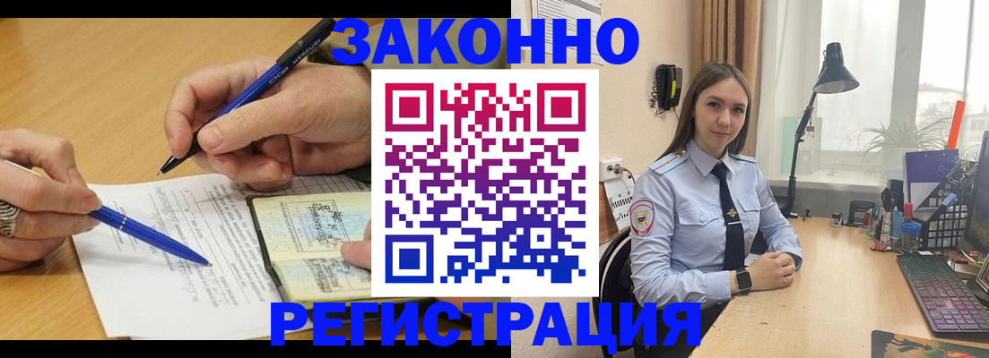 прописка от собственника в Конаково