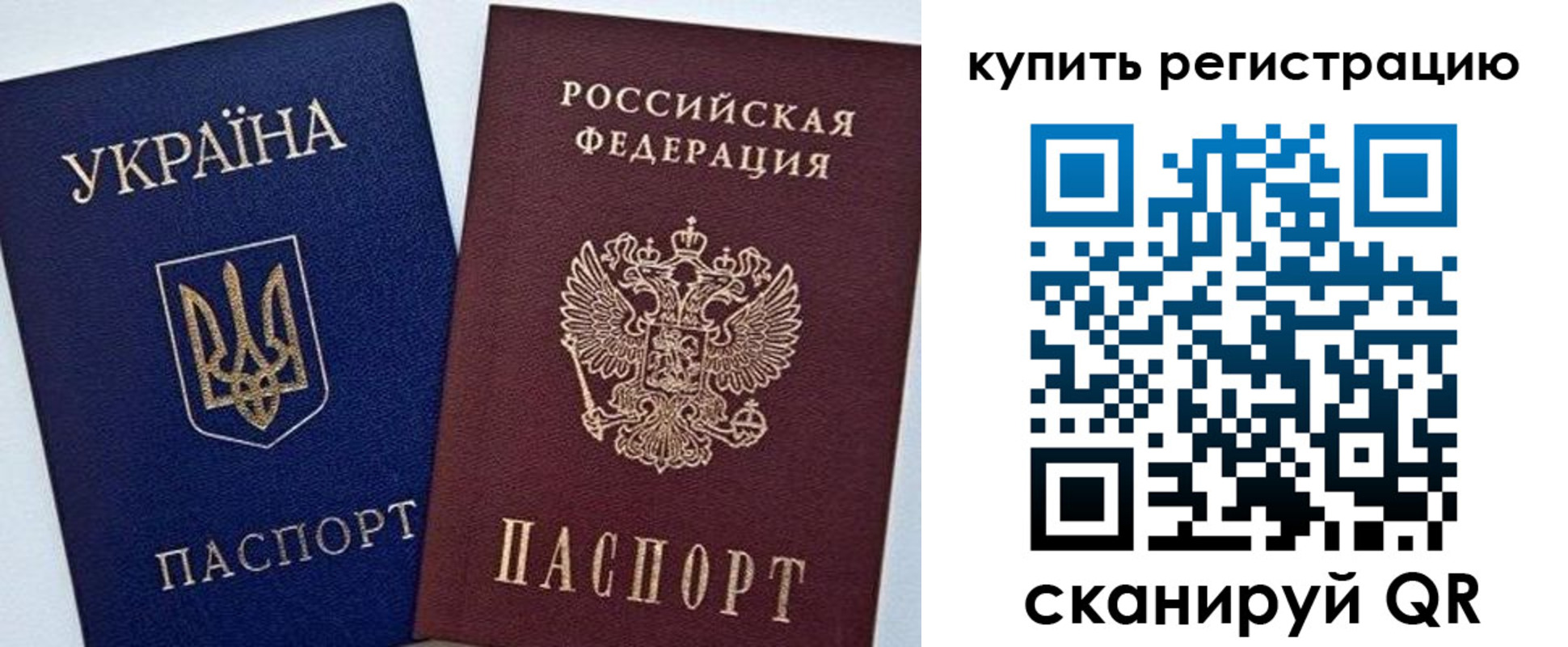 прописка законно в Конаково