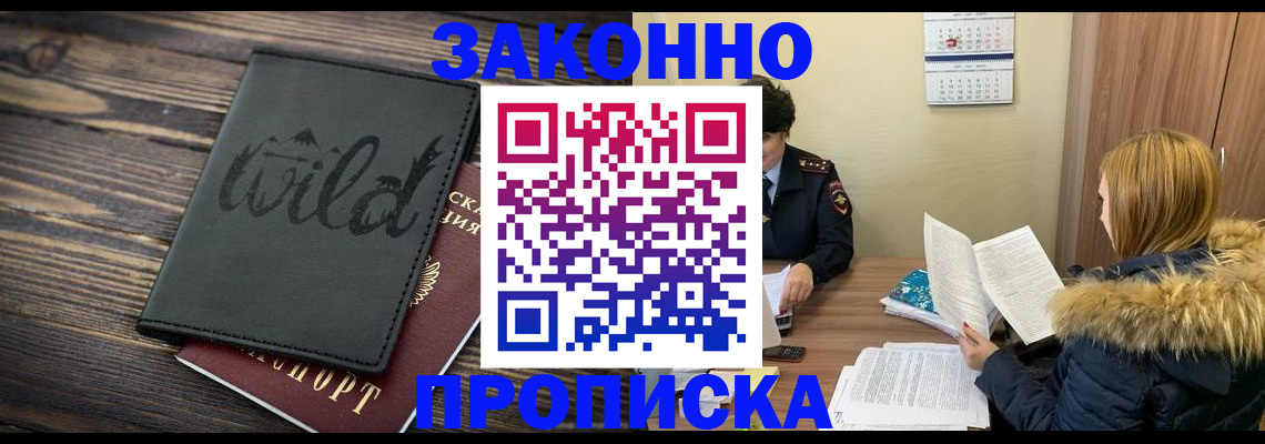 прописка поиск в Конаково