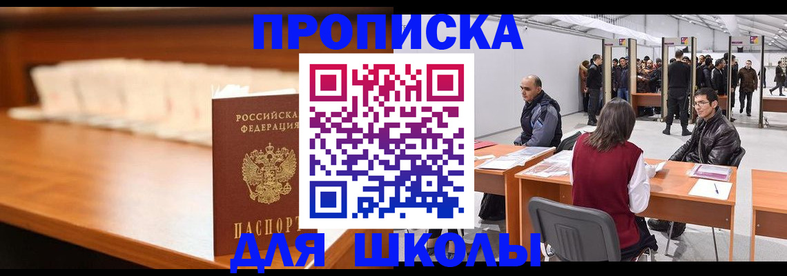 где прописаться в Конаково